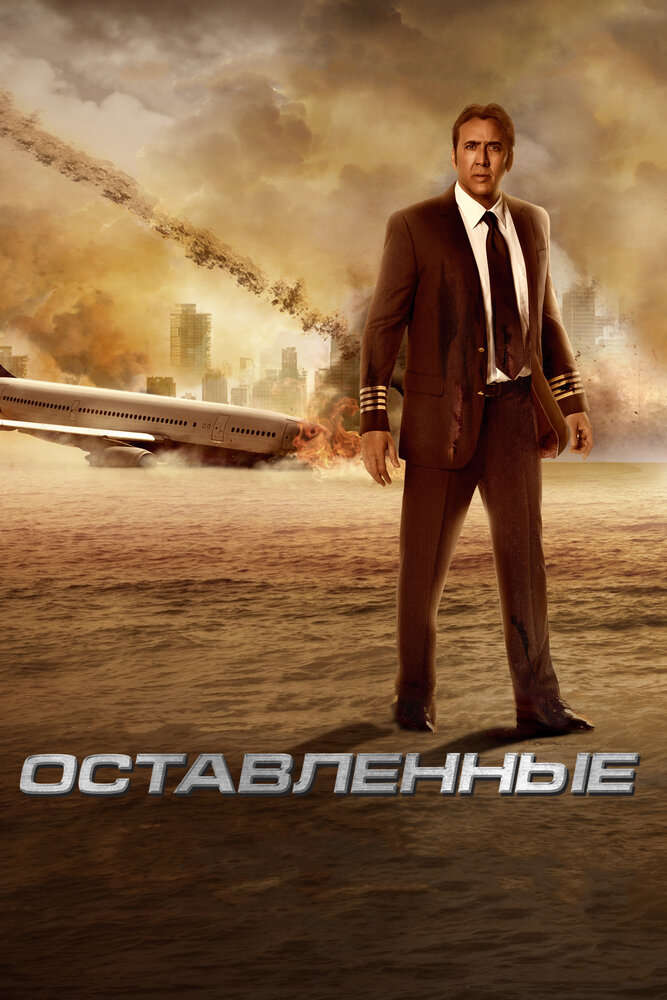 Постер