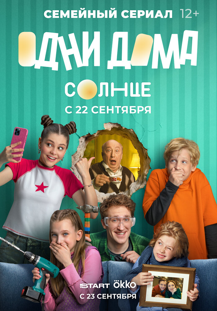 Постер