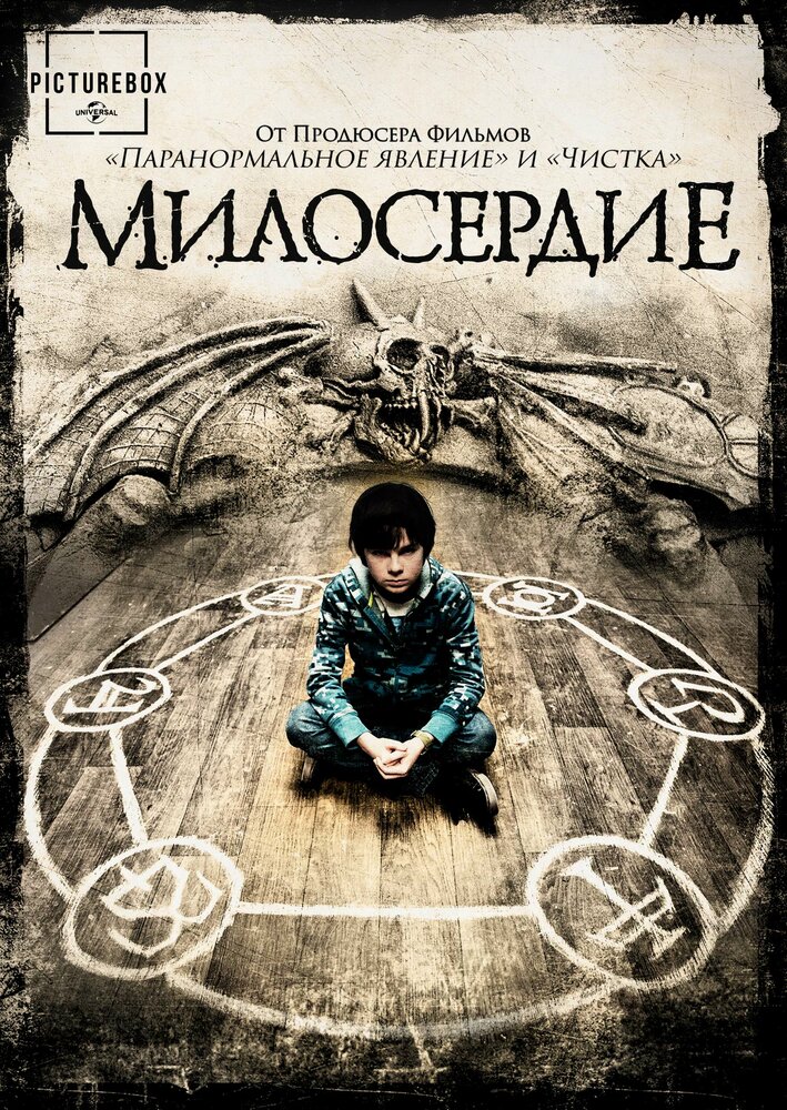 Постер