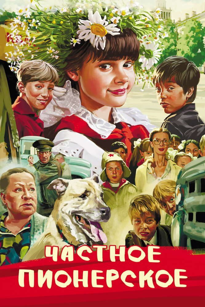 Постер