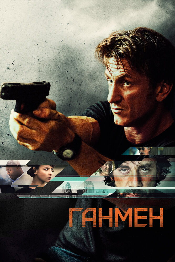 Постер