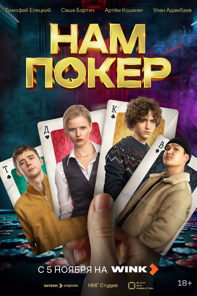 Постер