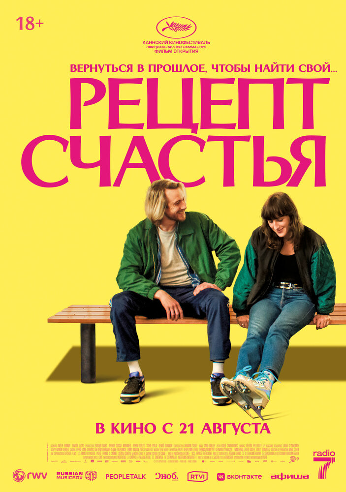 Постер