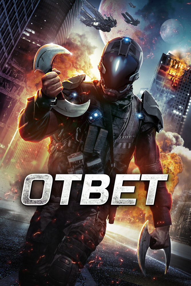 Постер