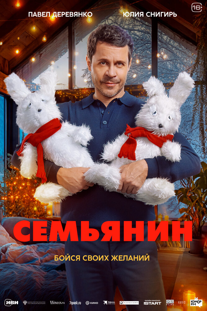 Постер