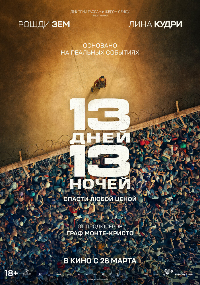 Постер