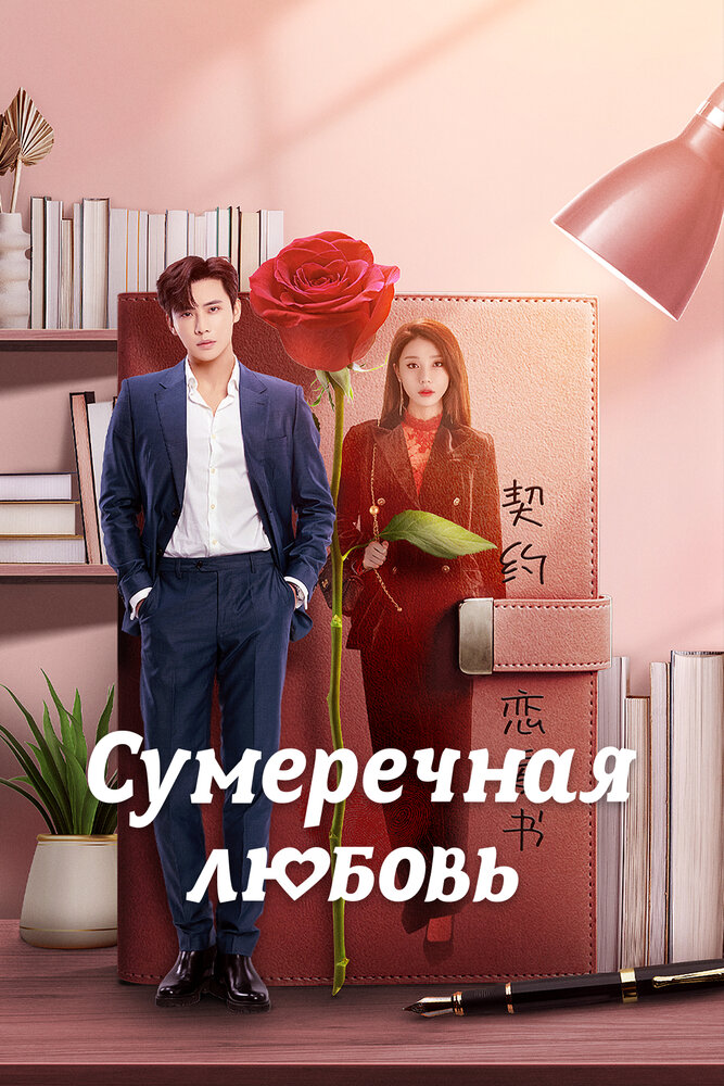 Постер