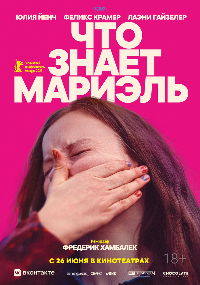 Постер