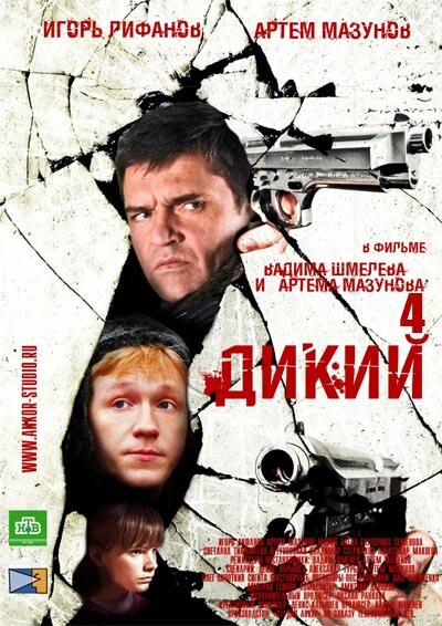 Постер