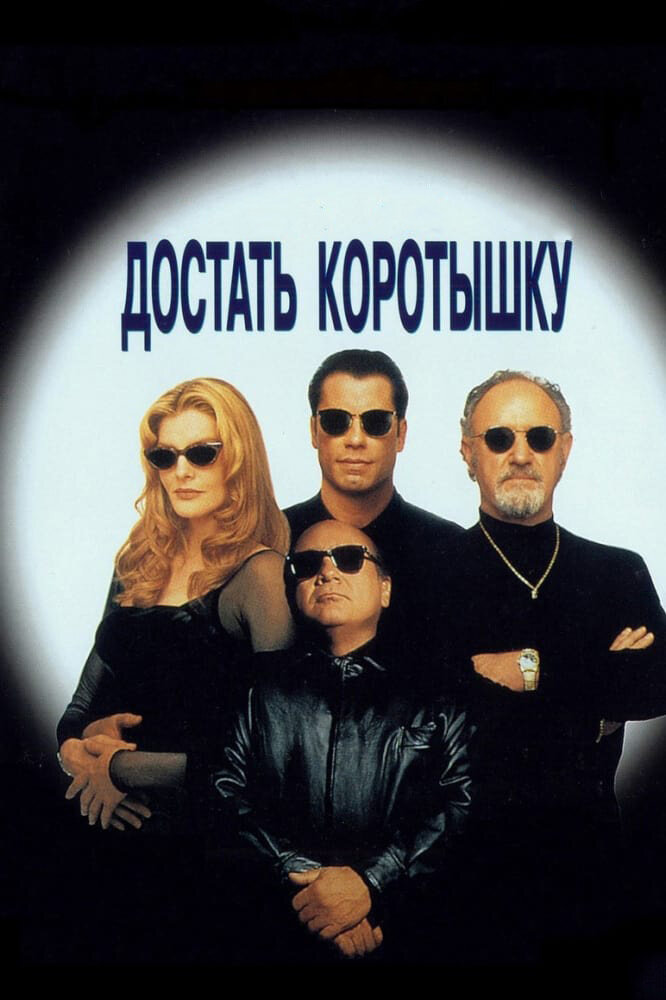 Постер