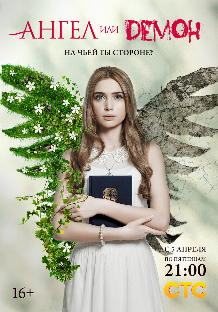 Постер