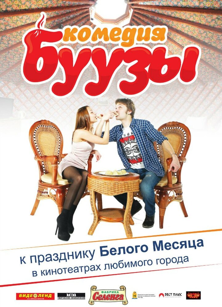 Постер