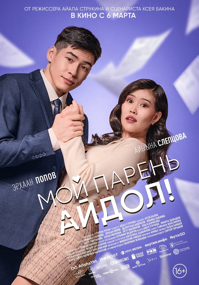Постер