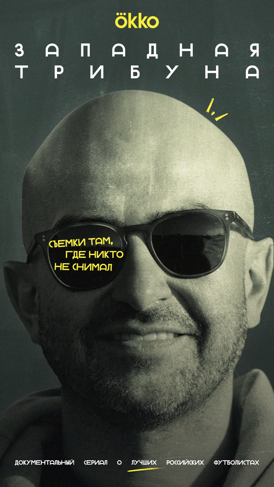 Постер