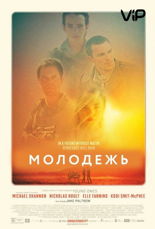 Постер