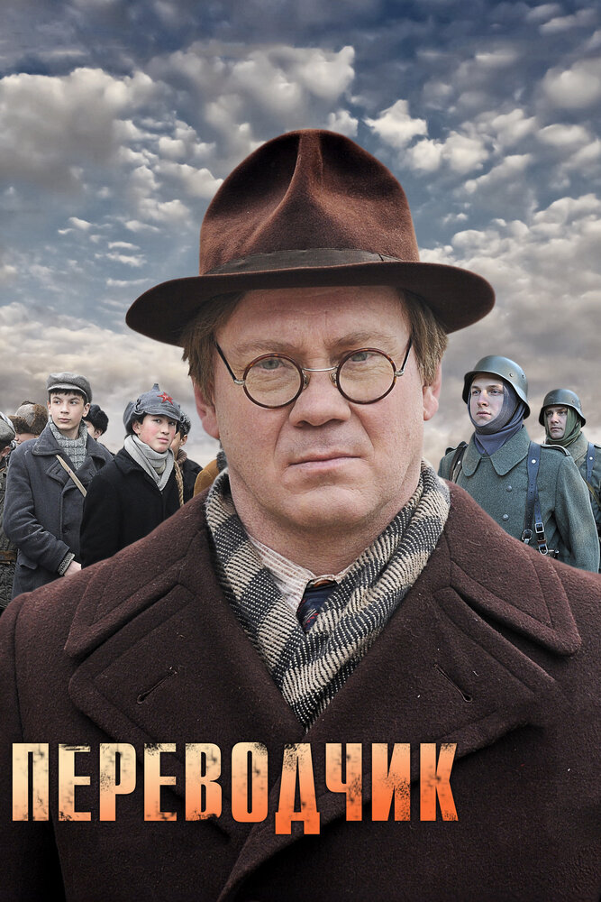 Постер