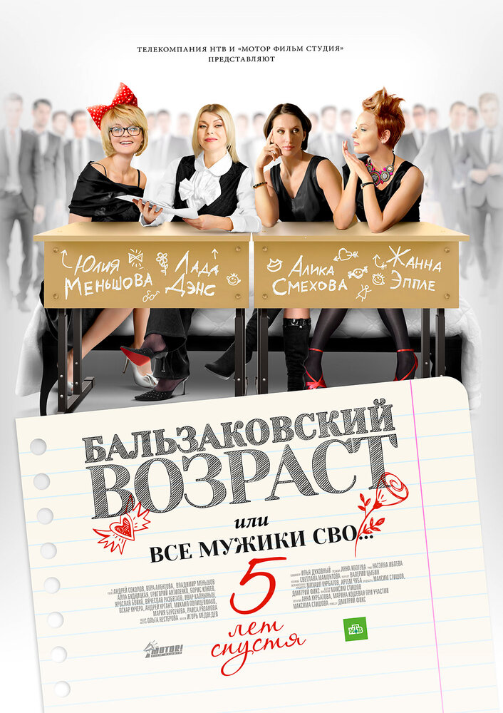 Постер