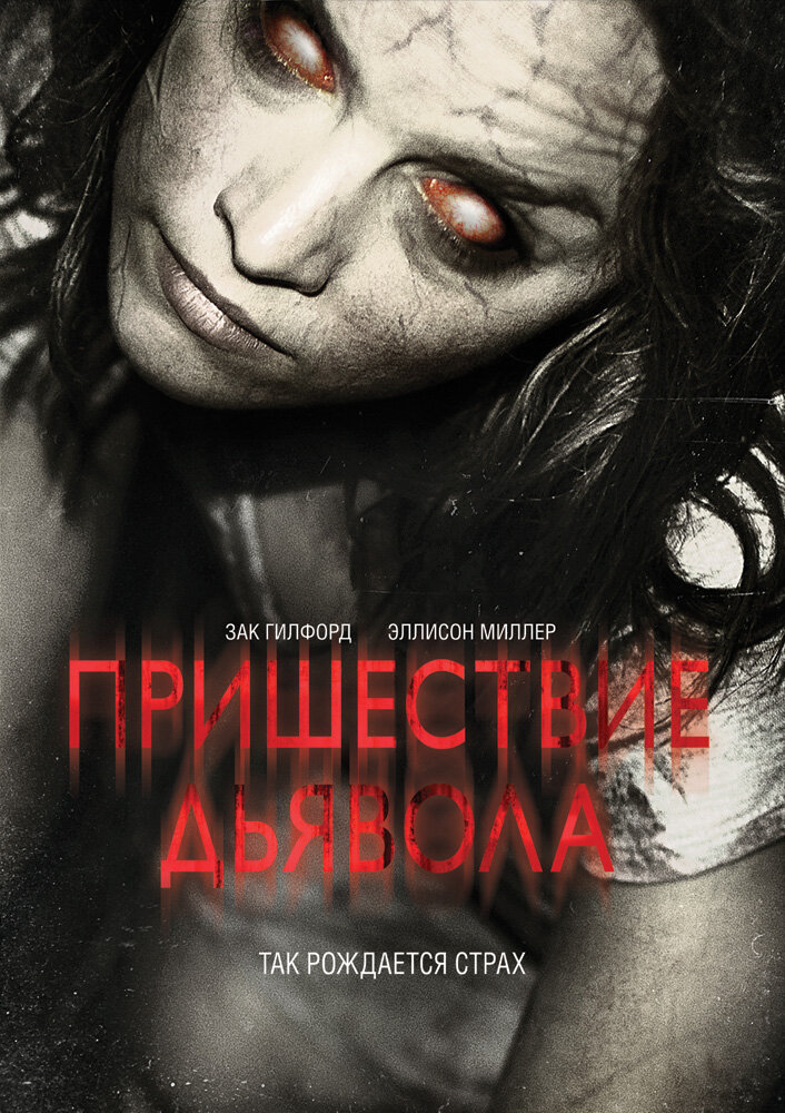 Постер