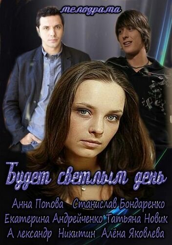 Постер