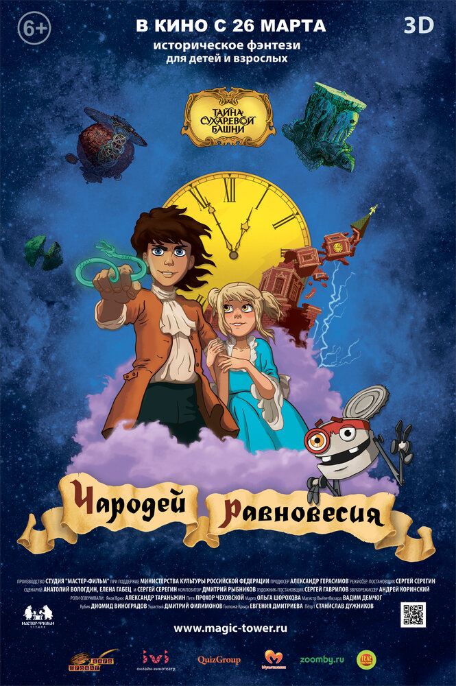 Постер
