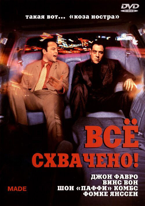 Постер