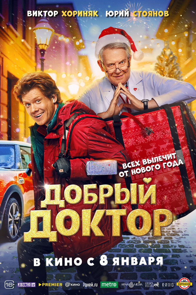 Постер