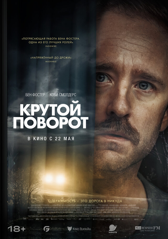 Постер