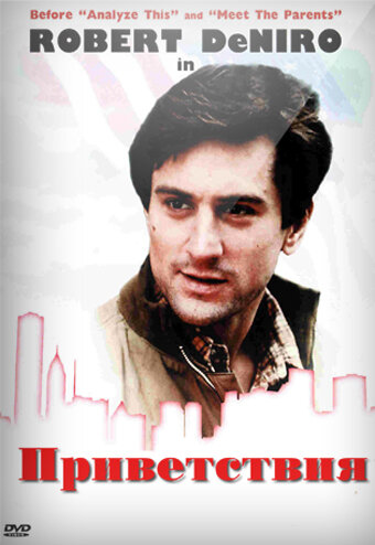 Постер