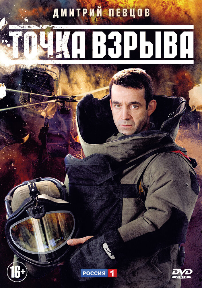 Постер