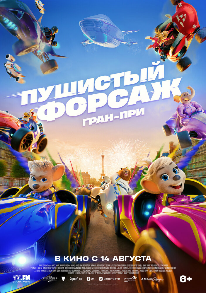 Постер