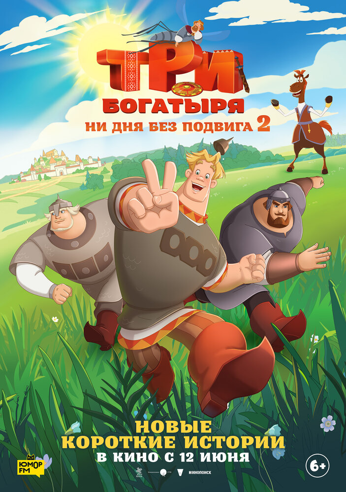 Постер
