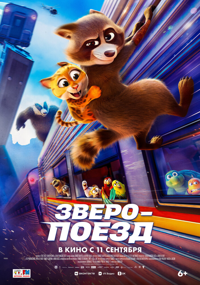 Постер