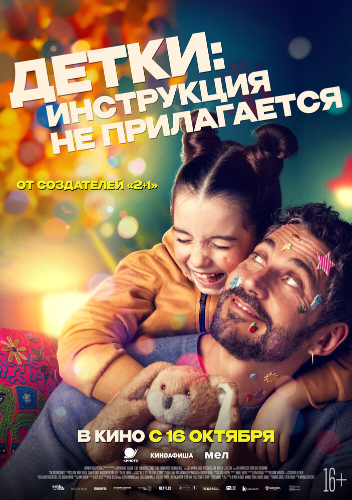 Постер