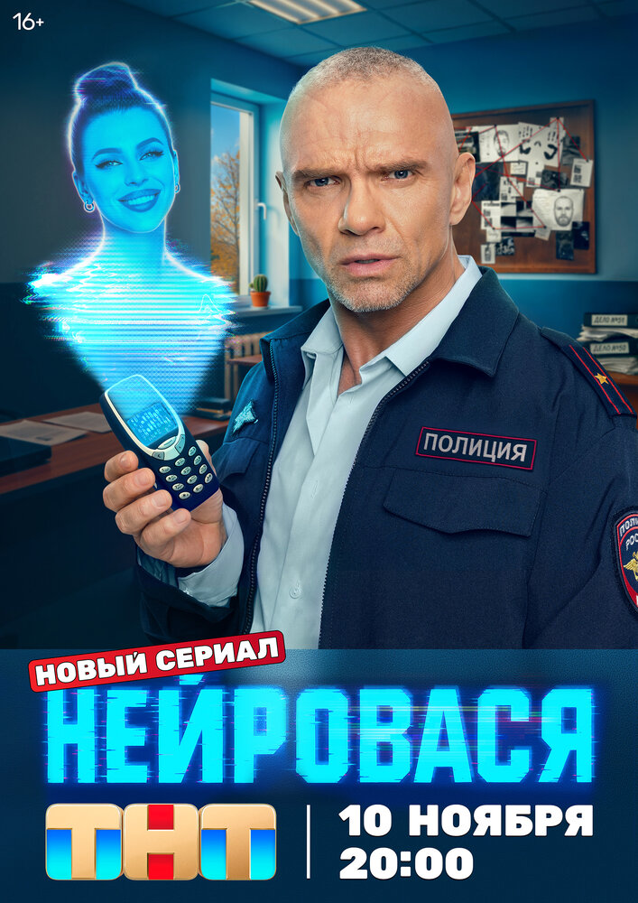 Постер