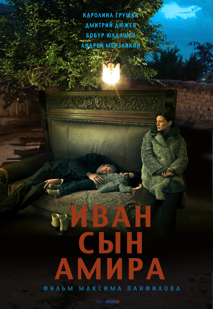 Постер