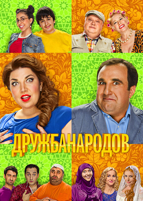 Постер