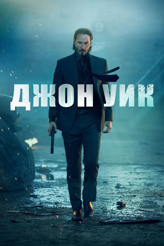 Постер