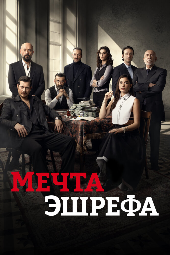 Постер
