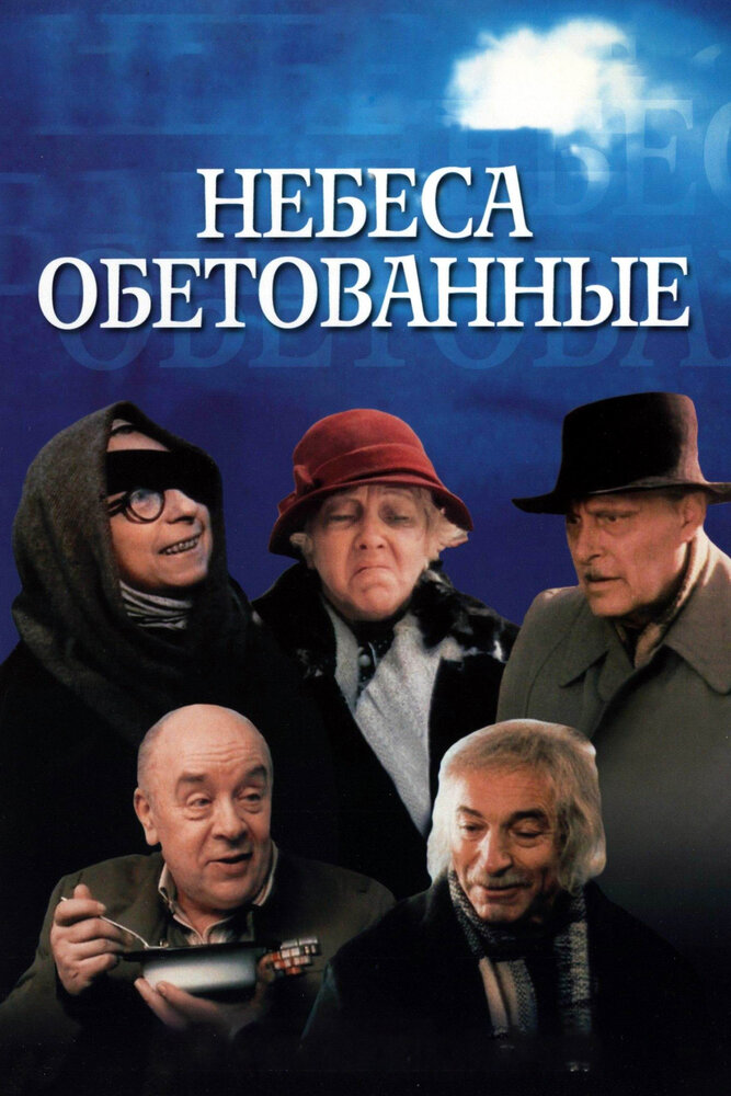 Постер