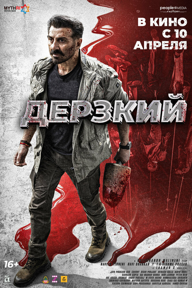 Постер