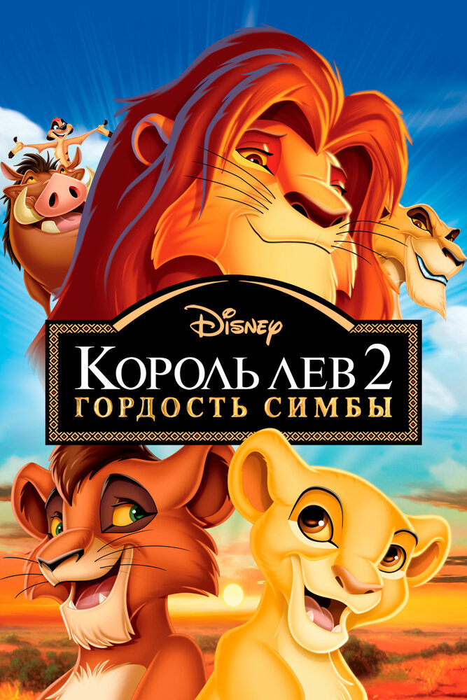 Постер