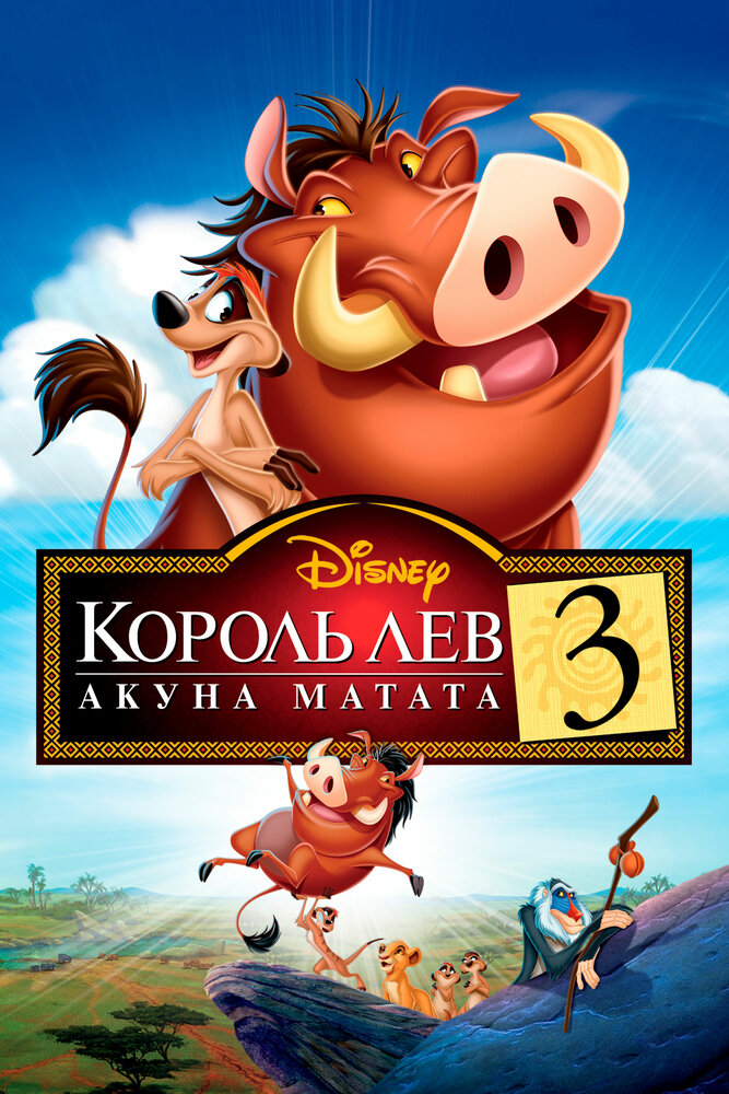 Постер