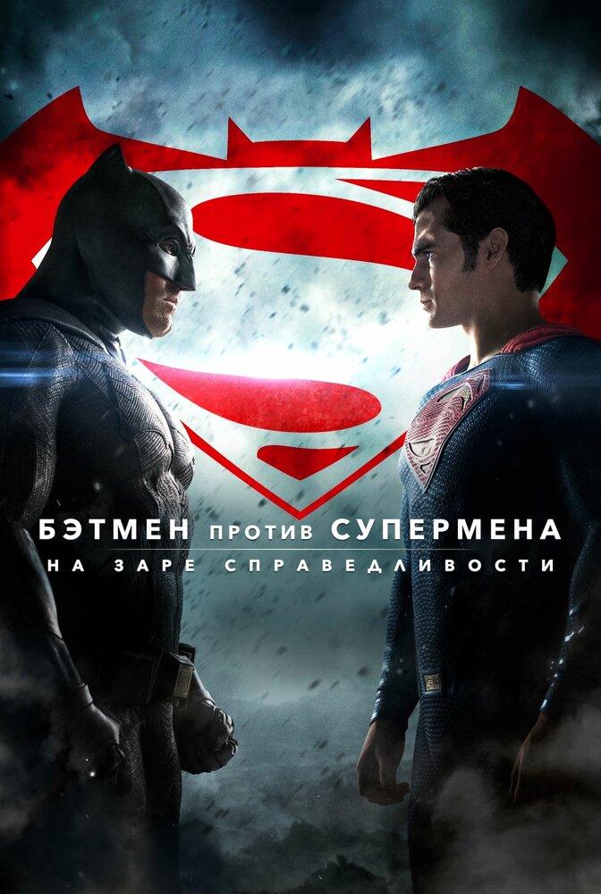 Постер