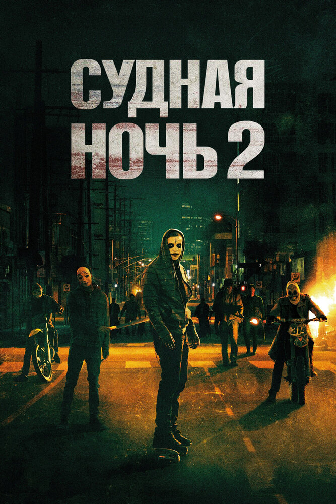 Постер