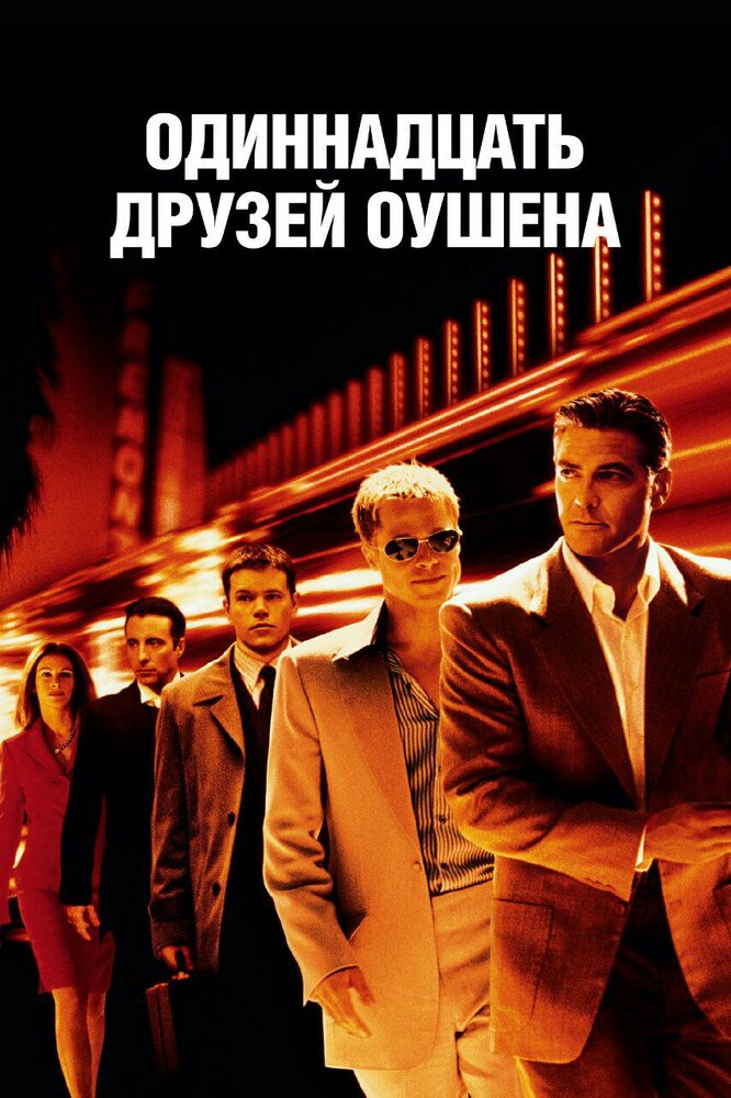 Постер