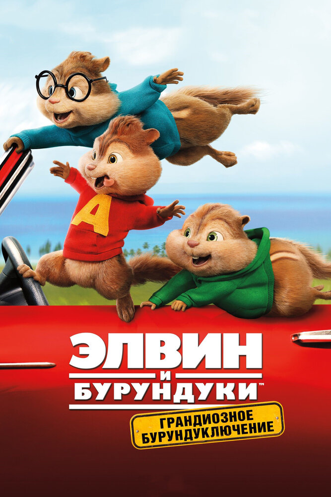 Постер