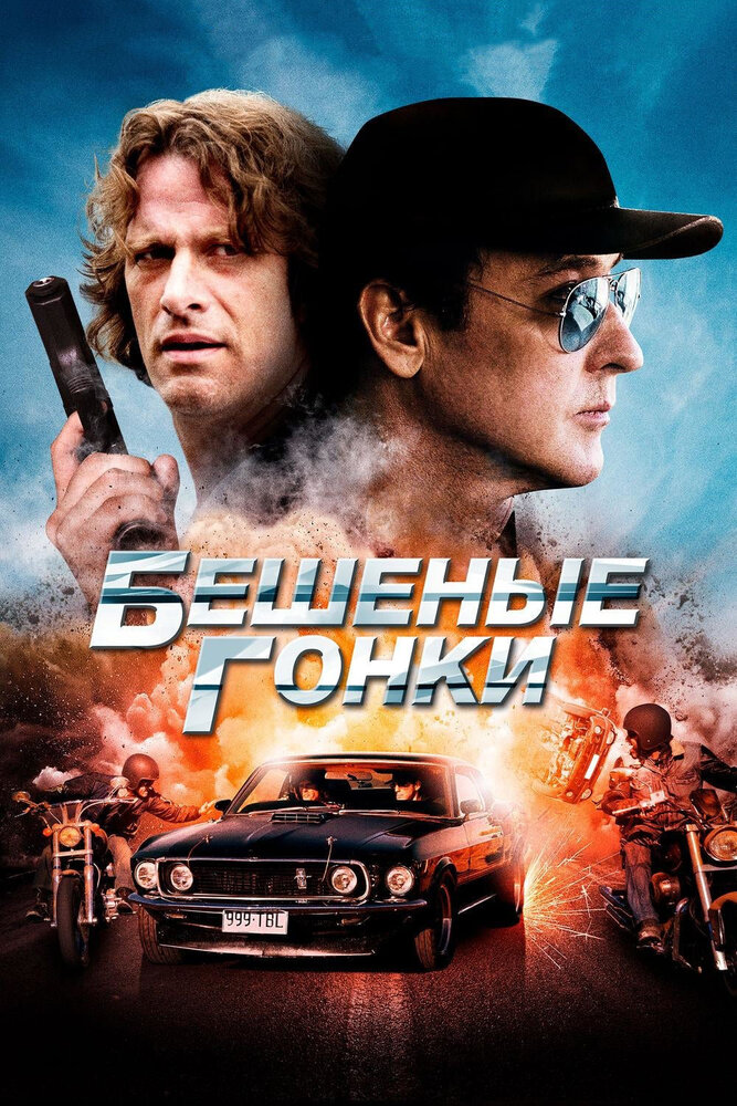 Постер