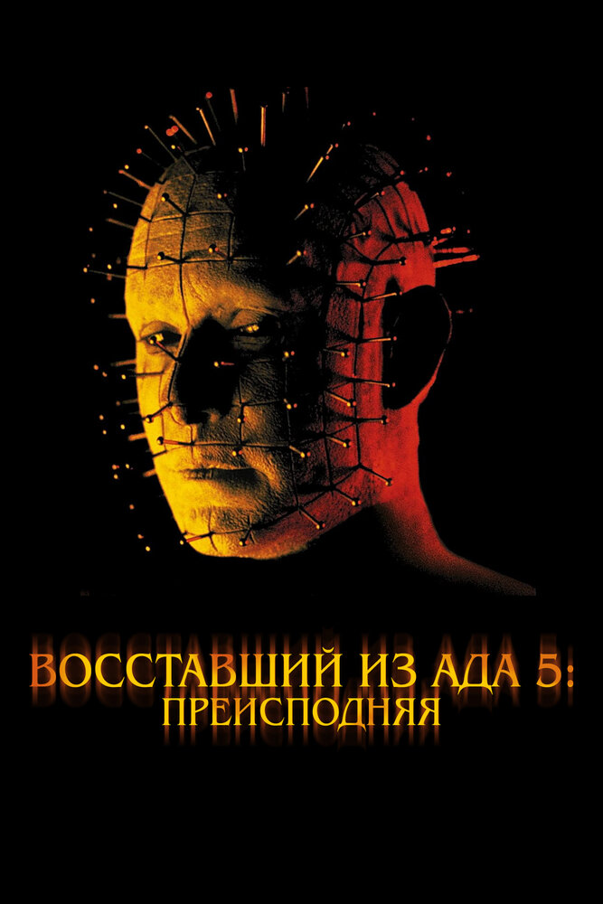 Постер