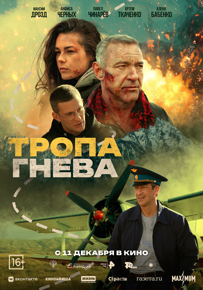 Постер