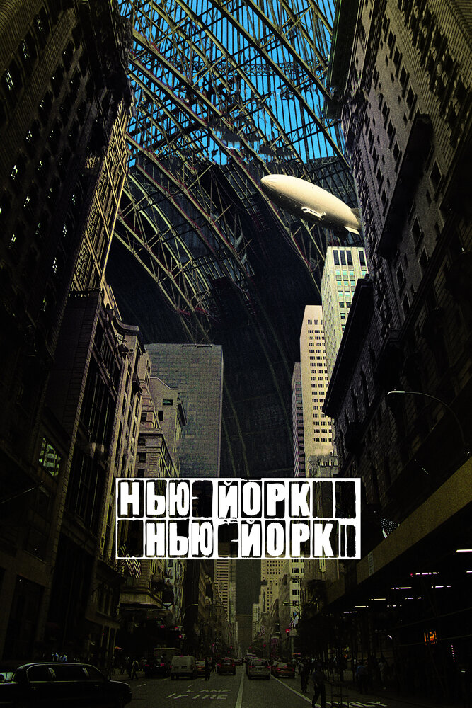 Постер